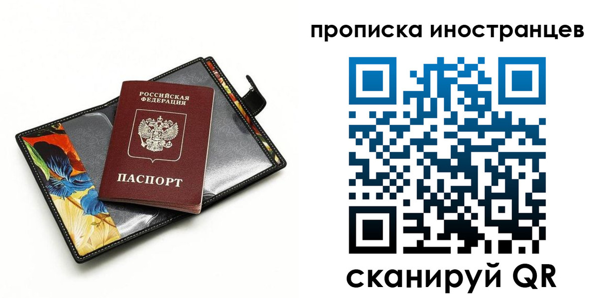 временная регистрация собственник в Саяногорске
