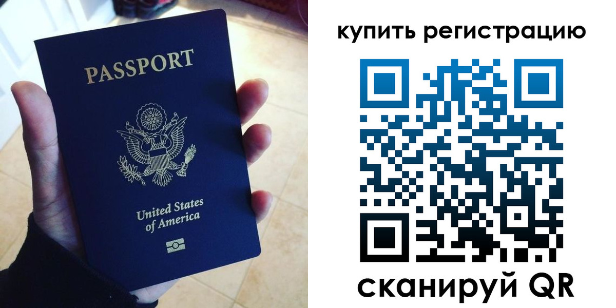 временная регистрация недорого в Саяногорске