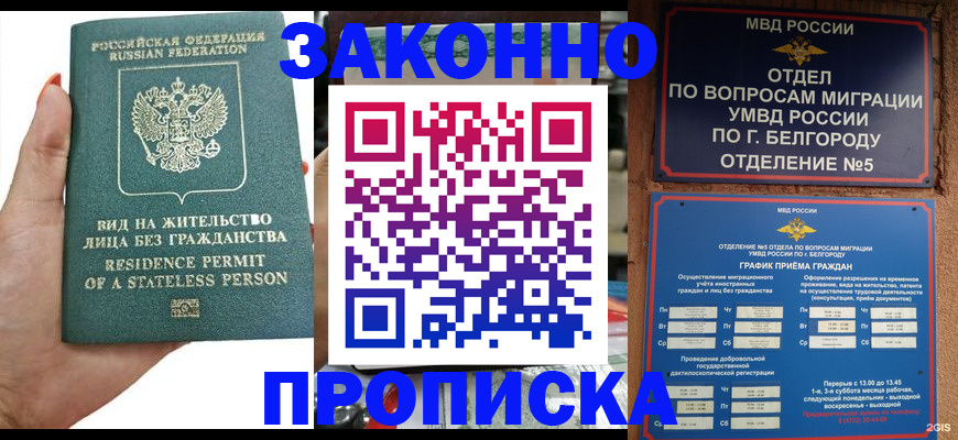 прописка для кредита в Саяногорске