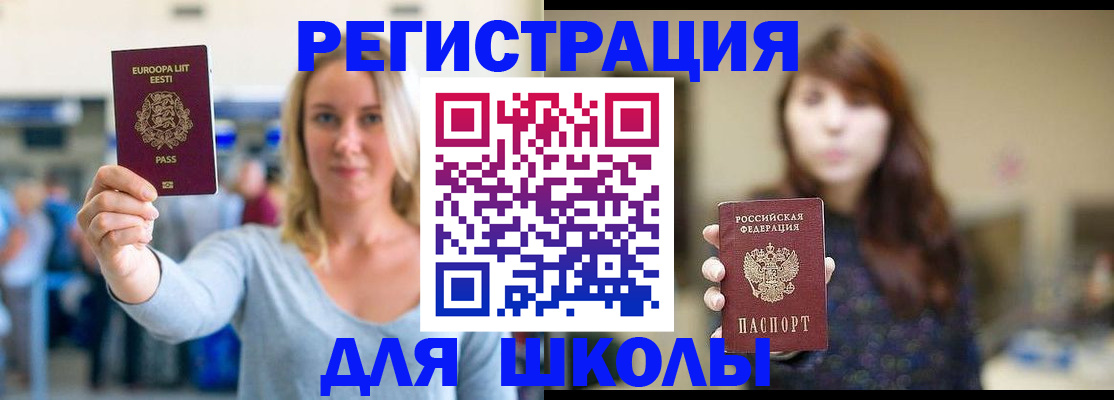 прописка для работы в Саяногорске