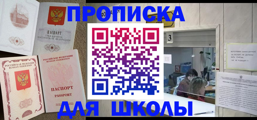 временная регистрация надежно в Саяногорске