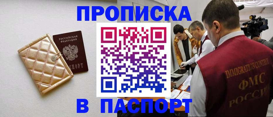 временная регистрация законно в Саяногорске