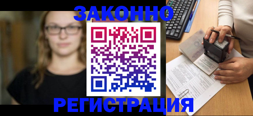 временная регистрация госуслуги в Саяногорске