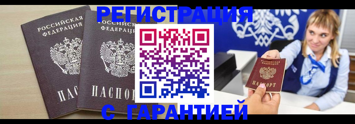 прописка иностранных граждан в Саяногорске